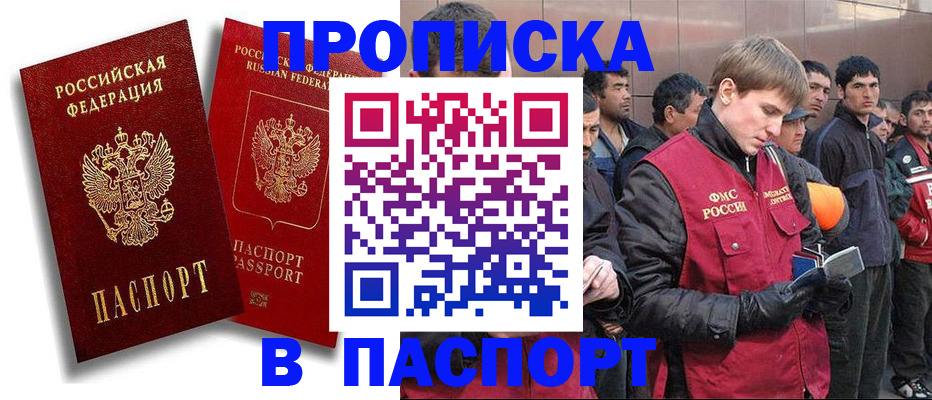 временная регистрация гарантия в Константиновске
